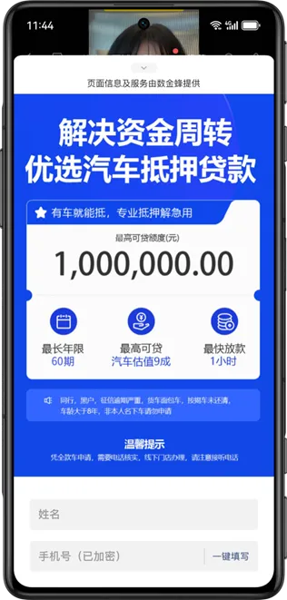 助贷中介快玩不下去了?数鑫蜂解锁获客增长新路径