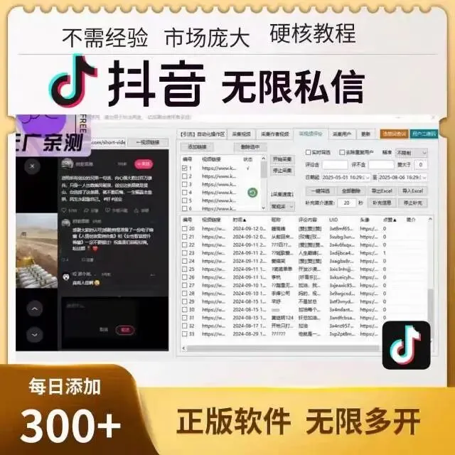 别再瞎忙了!这款获客工具让你精准锁定目标客户