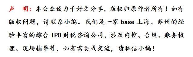 IPO刺激销售深度解析:定义、问询、核查及3个最新案例