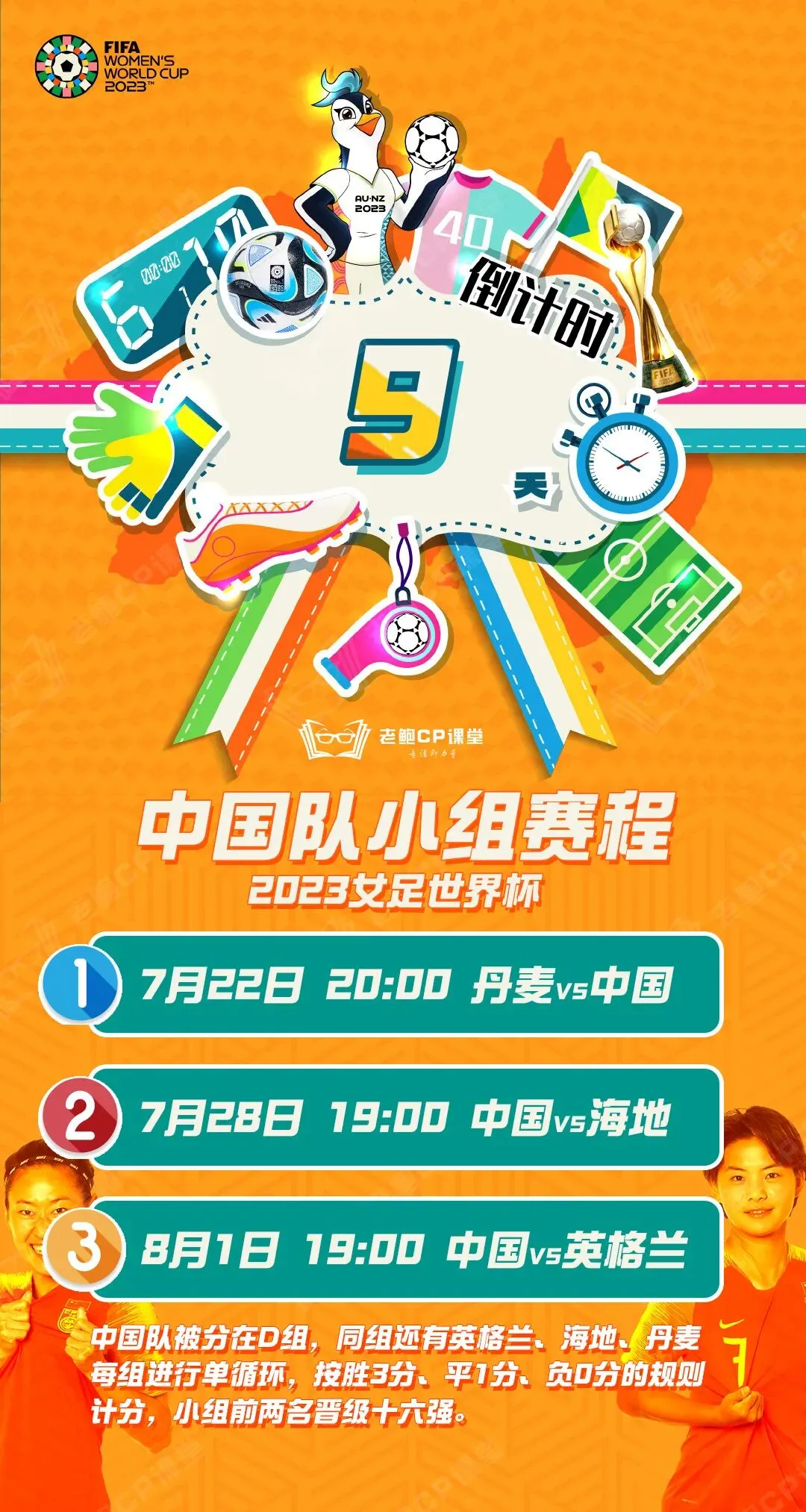 2023.7.11营销海报