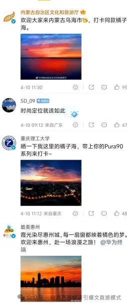 文旅新趋势:营销去中心化!