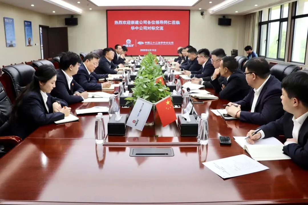 崇建公司赴华中公司开展市场营销对标交流