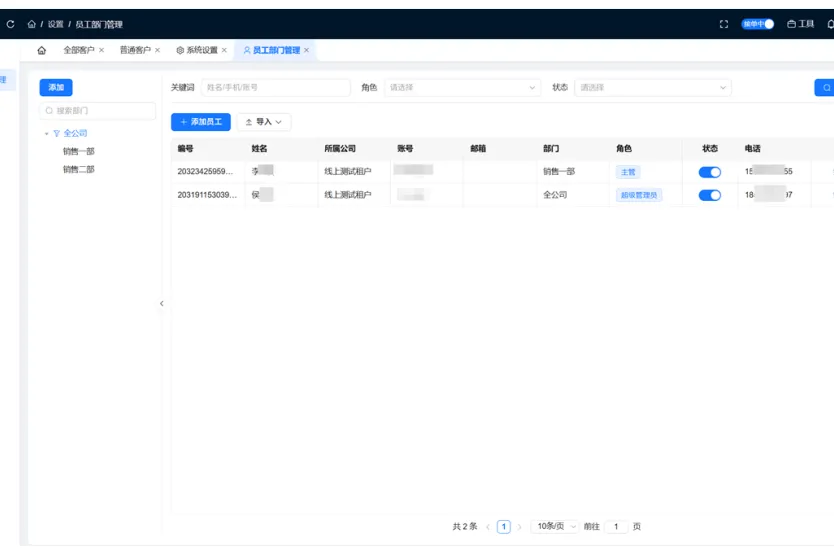助贷中介快玩不下去了?数鑫蜂解锁获客增长新路径