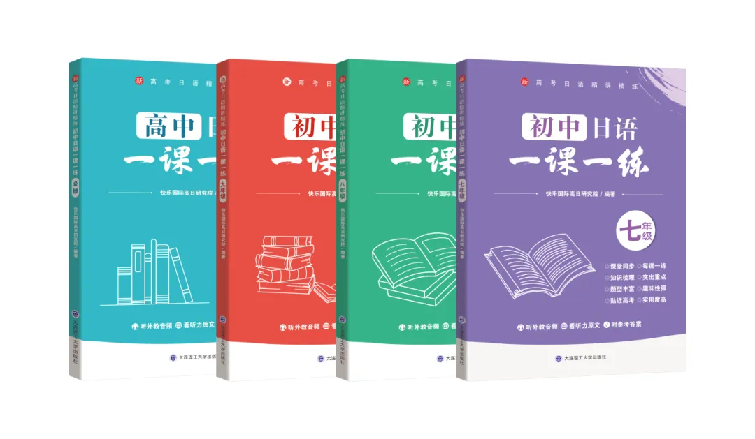 立足教学研究与市场导向,构建小语种高品质教材体系