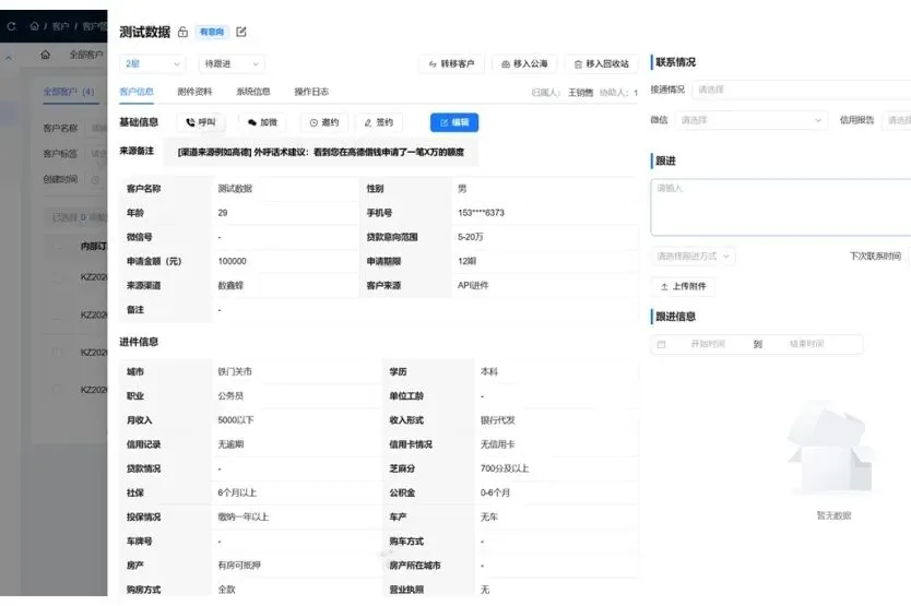 助贷中介快玩不下去了?数鑫蜂解锁获客增长新路径
