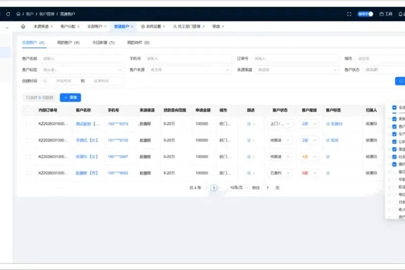 助贷中介快玩不下去了?数鑫蜂解锁获客增长新路径