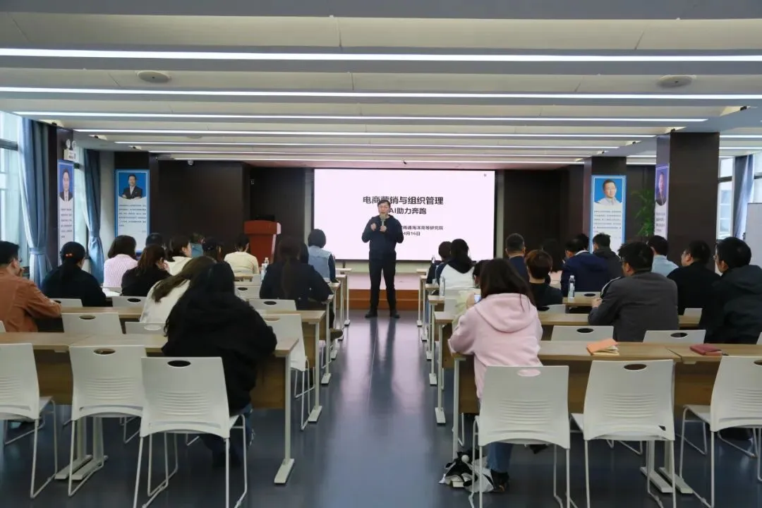 “电商营销&组织管理,让AI助力奔跑!”专项培训圆满落幕