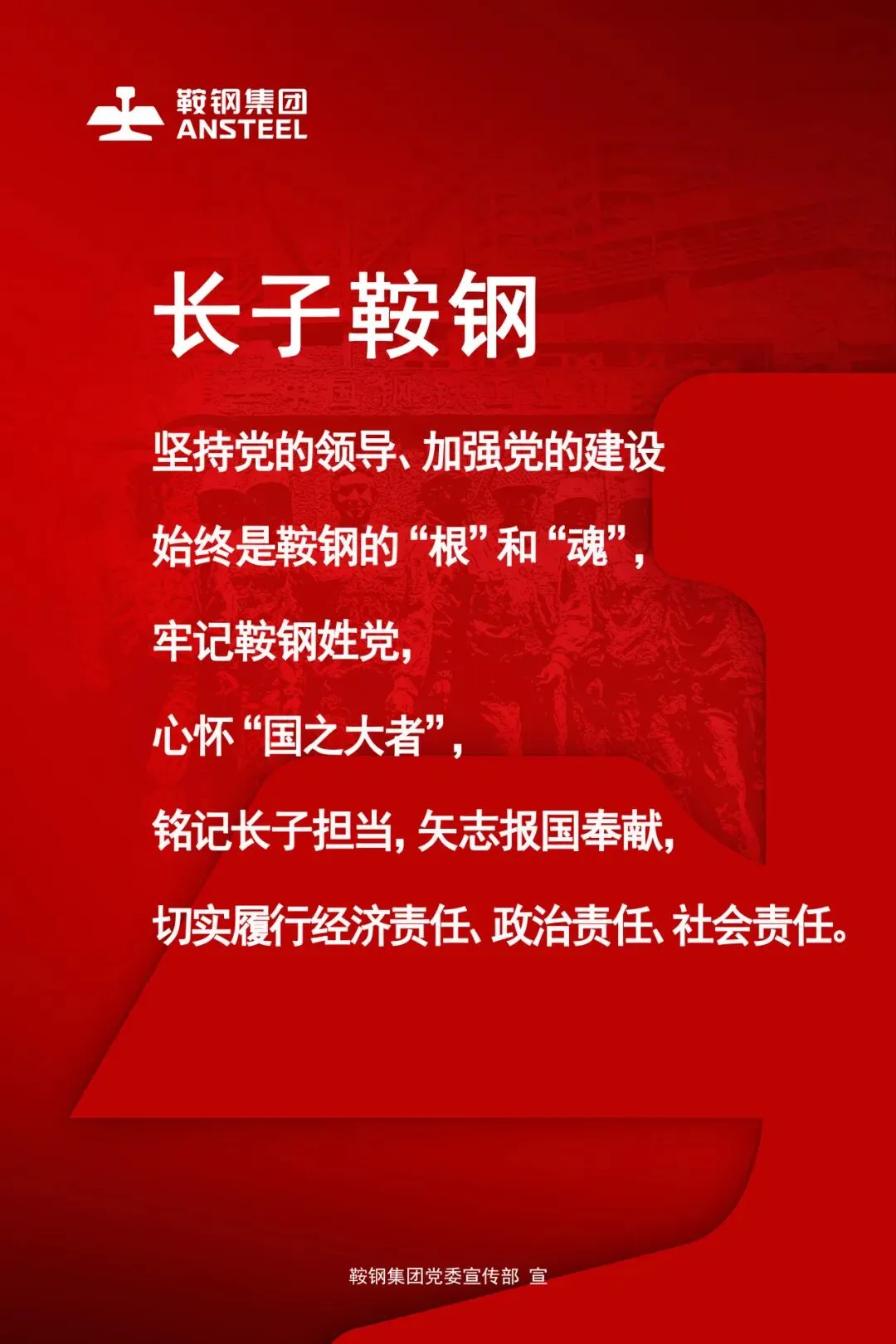 本钢非钢销售实现多点突破