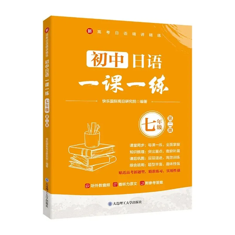 立足教学研究与市场导向,构建小语种高品质教材体系