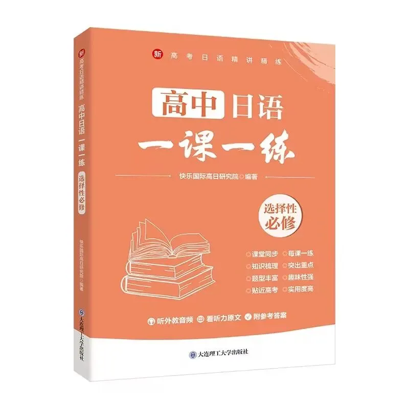 立足教学研究与市场导向,构建小语种高品质教材体系