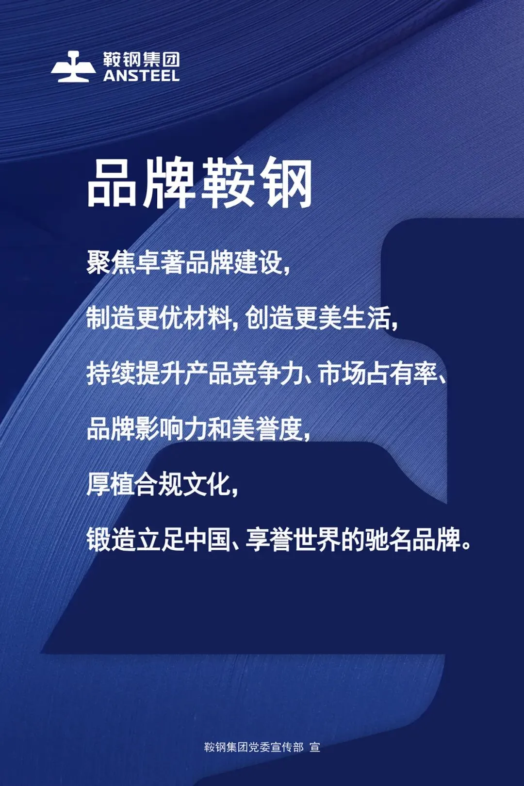 本钢非钢销售实现多点突破