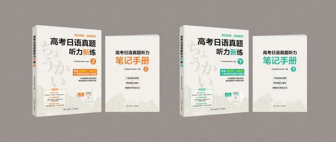 立足教学研究与市场导向,构建小语种高品质教材体系