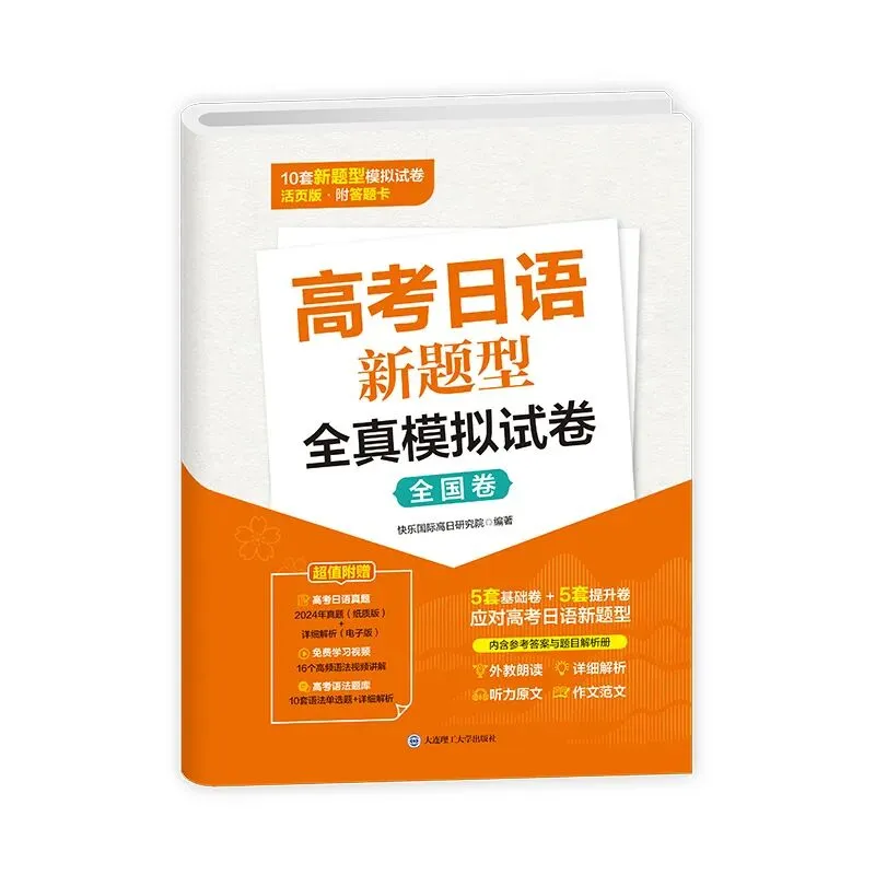 立足教学研究与市场导向,构建小语种高品质教材体系