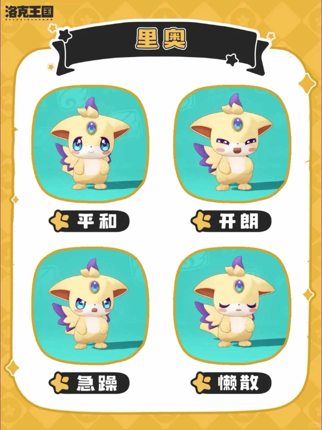 超越王世界、登顶22天,洛克王国世界的营销密码