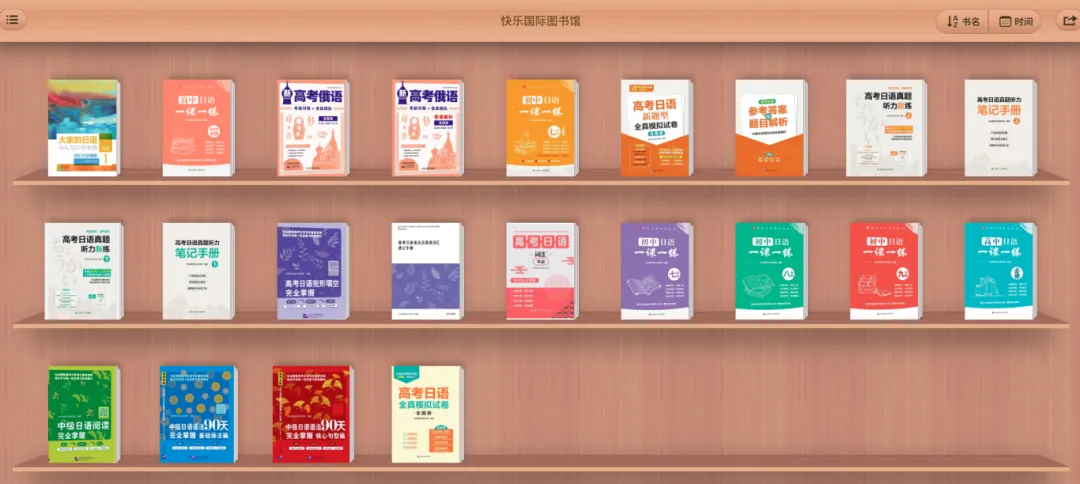 立足教学研究与市场导向,构建小语种高品质教材体系