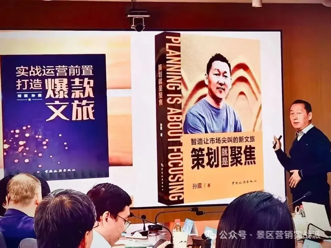 文旅新趋势:营销去中心化!