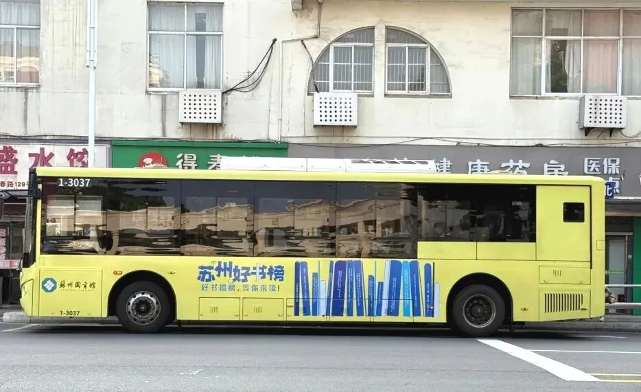 巴士营销 | 这些城市,把公交车变成了流动的书香血脉