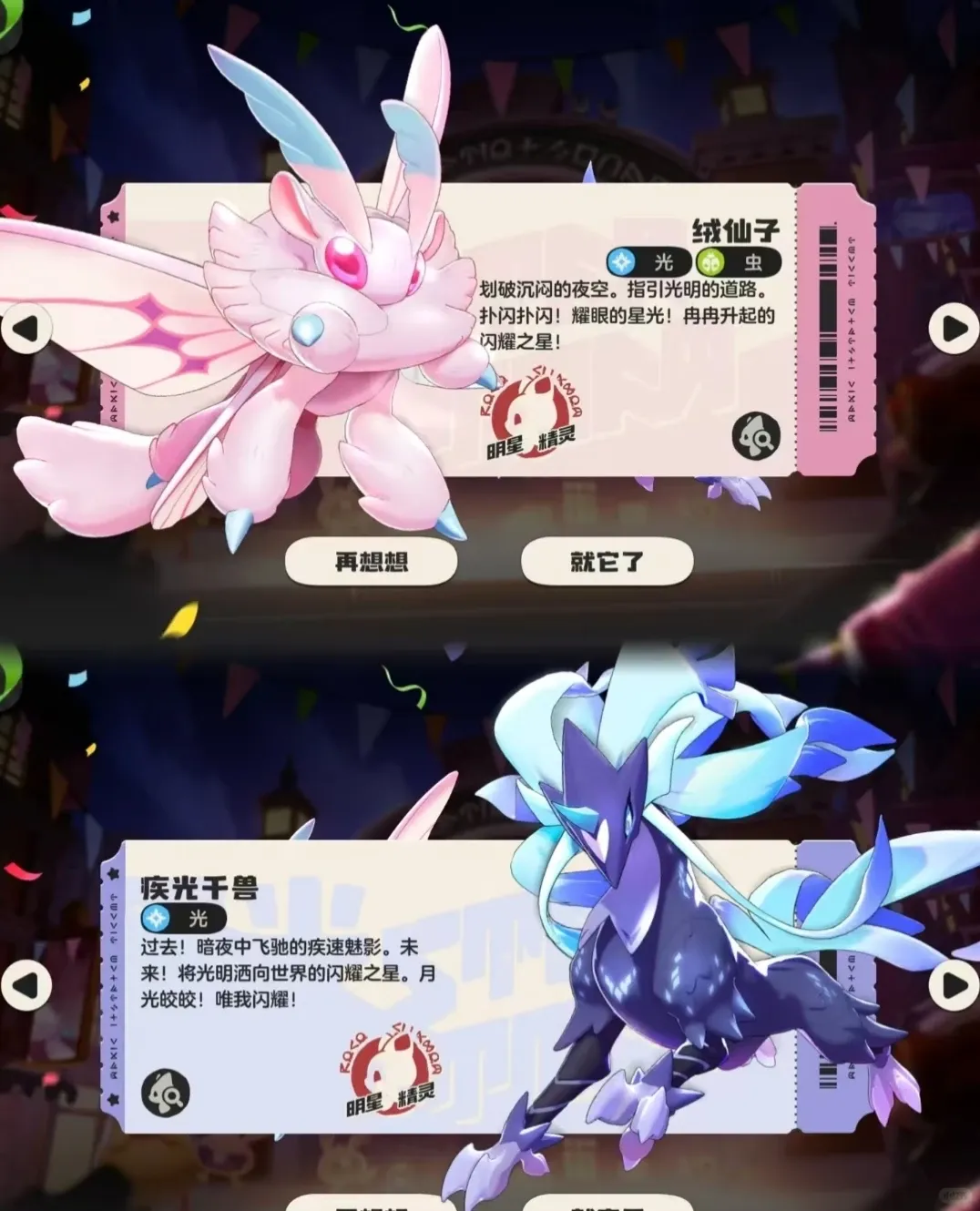 超越王世界、登顶22天,洛克王国世界的营销密码