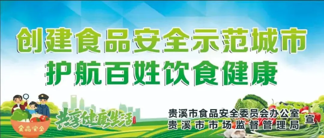 食品安全|市市场监管局:开展网络餐饮食品安全“你点我检 你送我检”活动