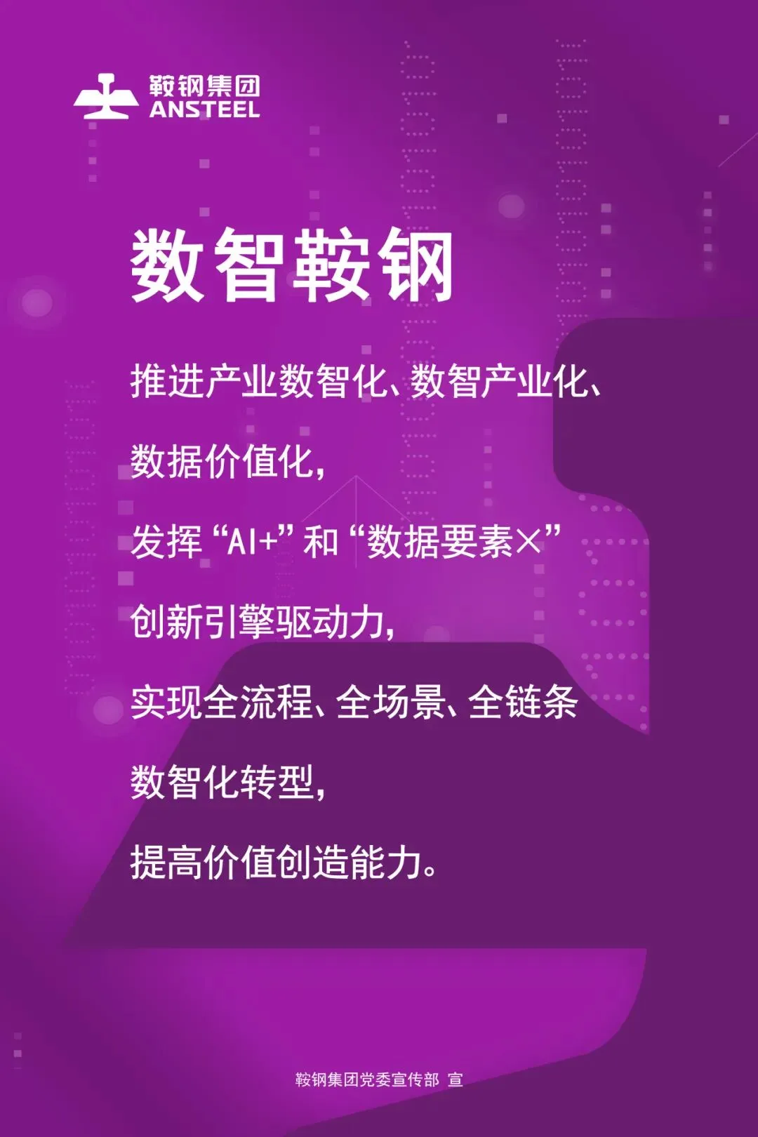 本钢非钢销售实现多点突破