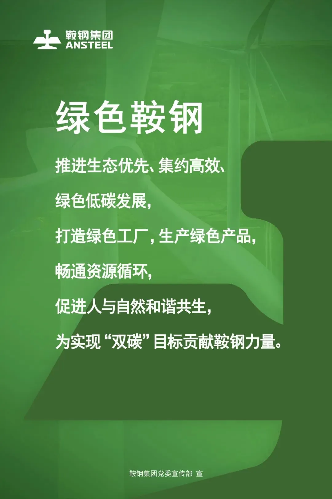 本钢非钢销售实现多点突破