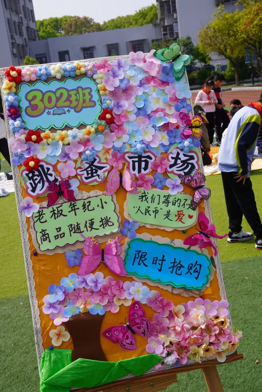 《小市场·大德育》 —我是MAN掌柜 ——华山小学三年级“跳蚤”火热开市!