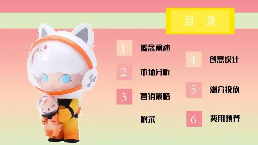 潮玩IP怎么玩?这份泡泡玛特营销方案封神了!