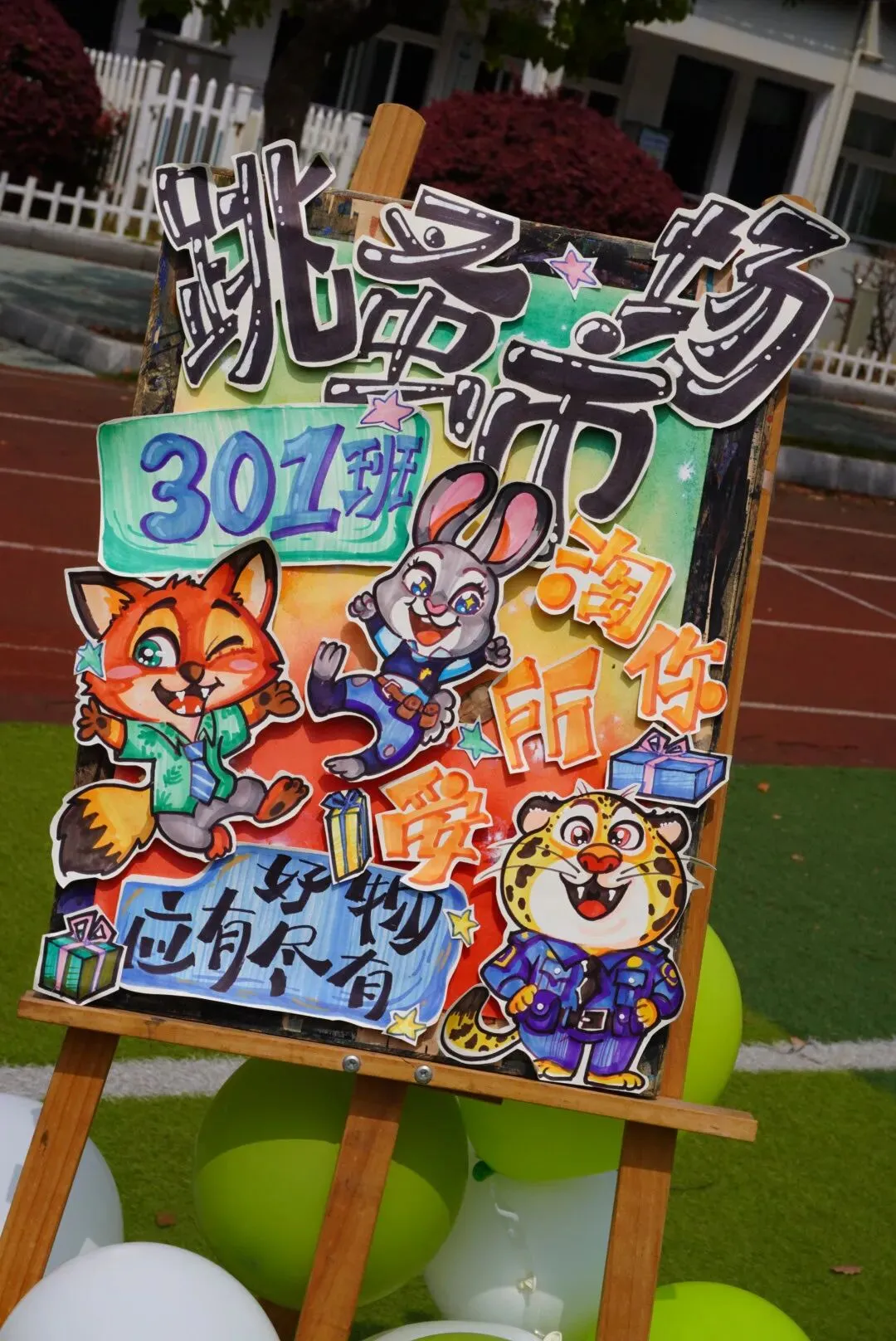 《小市场·大德育》 —我是MAN掌柜 ——华山小学三年级“跳蚤”火热开市!