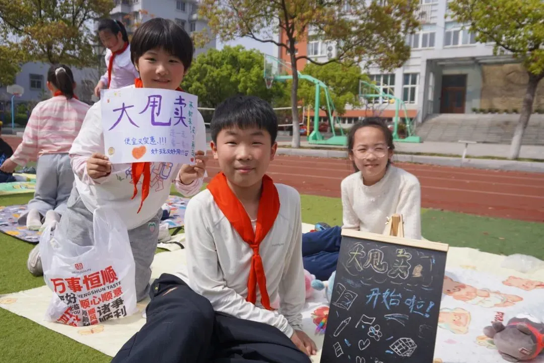 《小市场·大德育》 —我是MAN掌柜 ——华山小学三年级“跳蚤”火热开市!