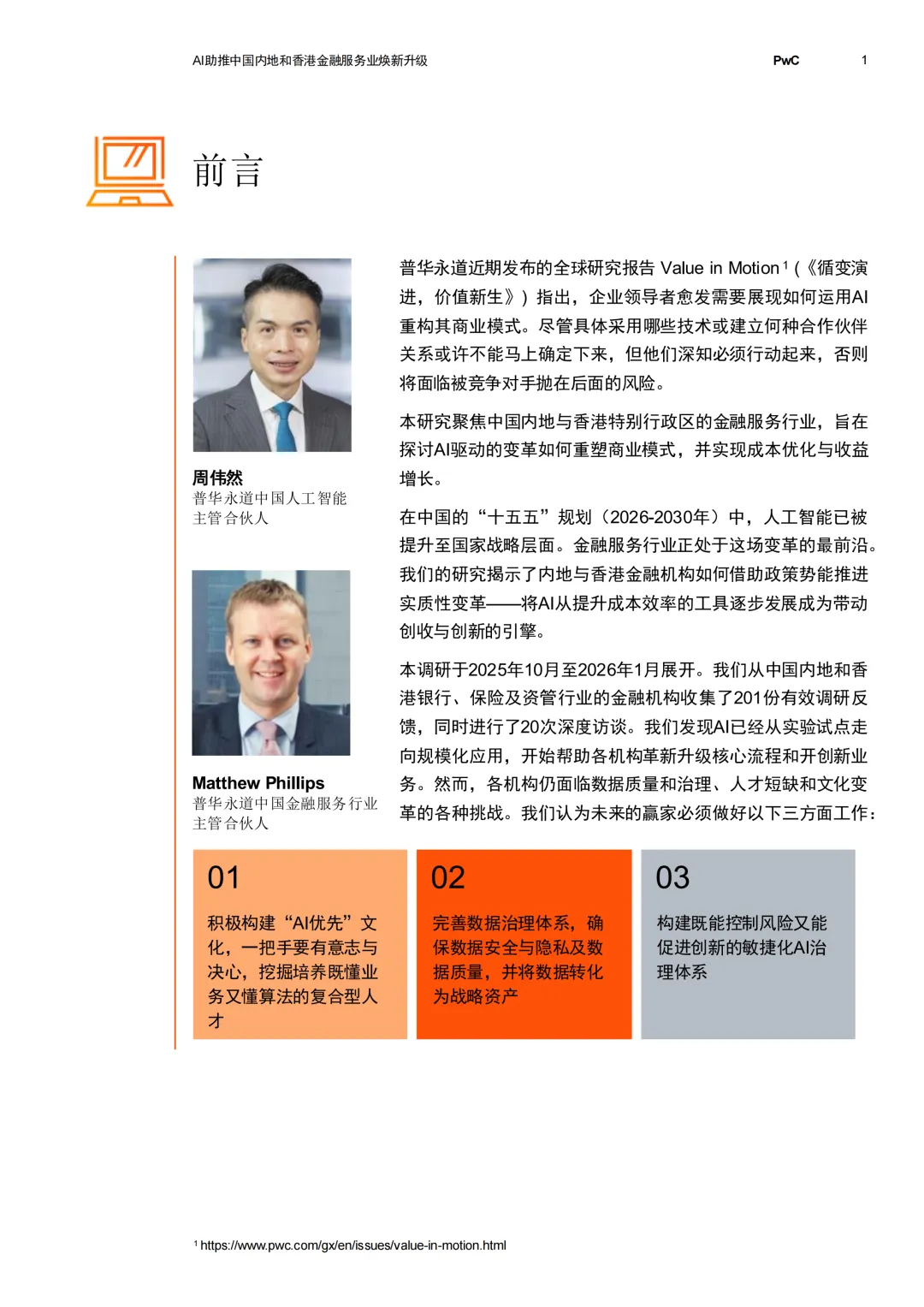 【金融服务】别再死磕传统获客了!2026年 AI 已经开始“一句话点单”,金融业正迎来暴力提效.