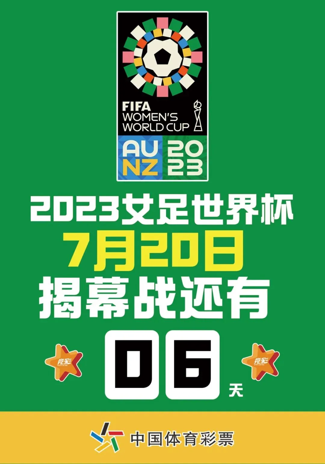 2023.7.14营销海报