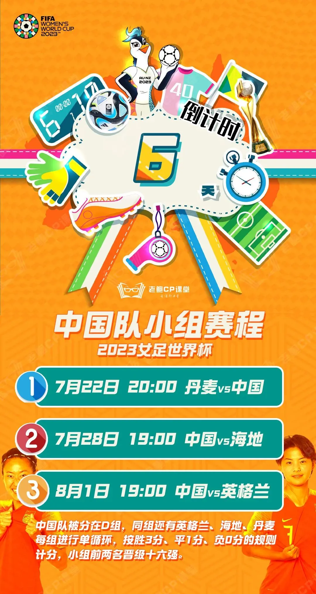 2023.7.14营销海报