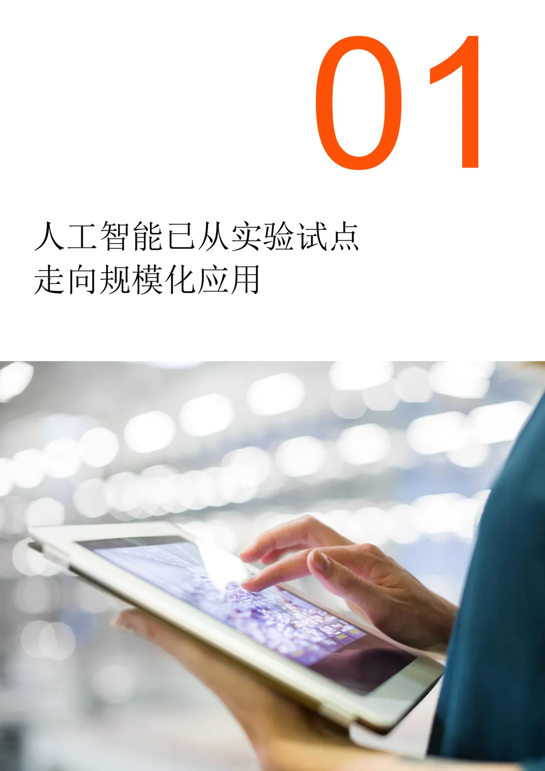 【金融服务】别再死磕传统获客了!2026年 AI 已经开始“一句话点单”,金融业正迎来暴力提效.