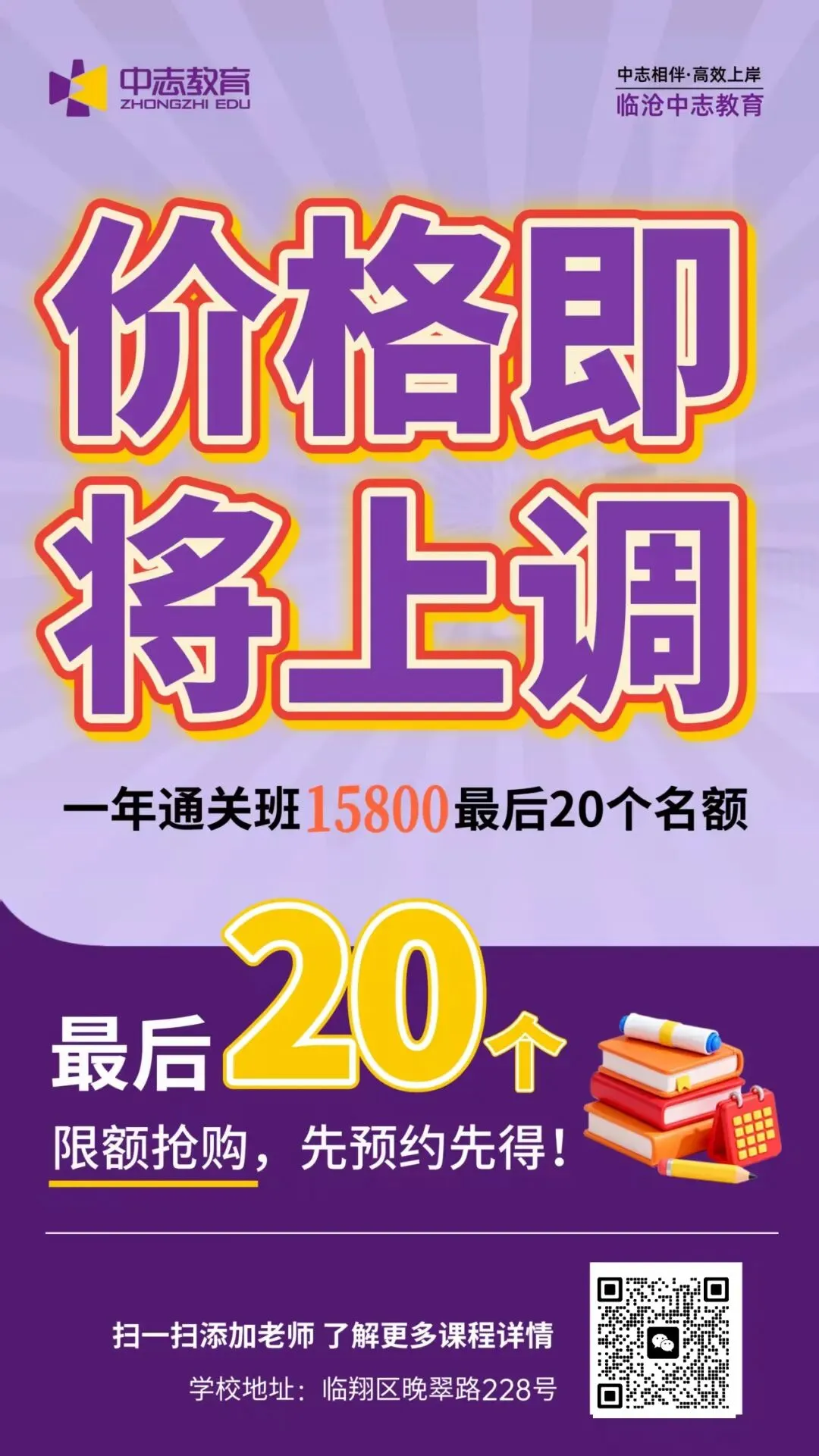 临沧市临翔区市场监管局招聘6人