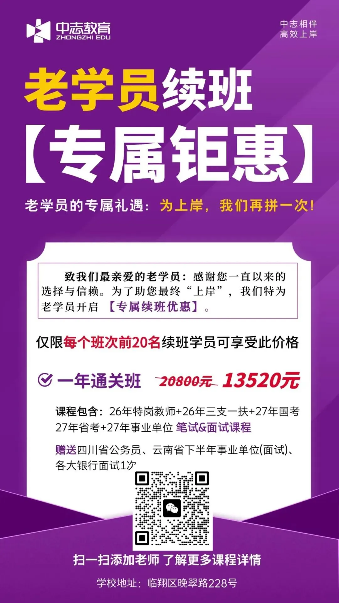临沧市临翔区市场监管局招聘6人