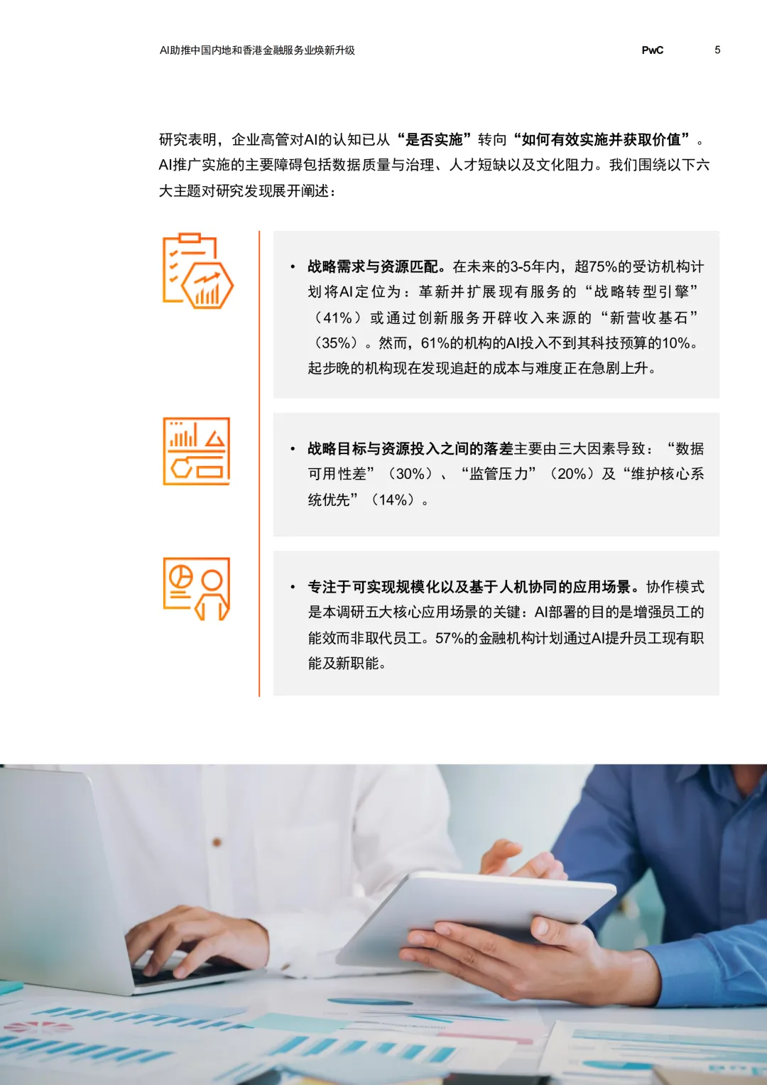 【金融服务】别再死磕传统获客了!2026年 AI 已经开始“一句话点单”,金融业正迎来暴力提效.