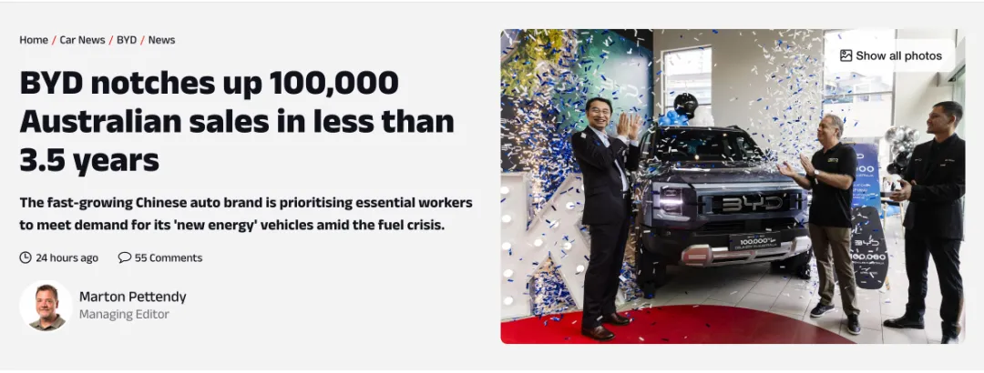 澳新车市场大洗牌 中国品牌霸榜前5