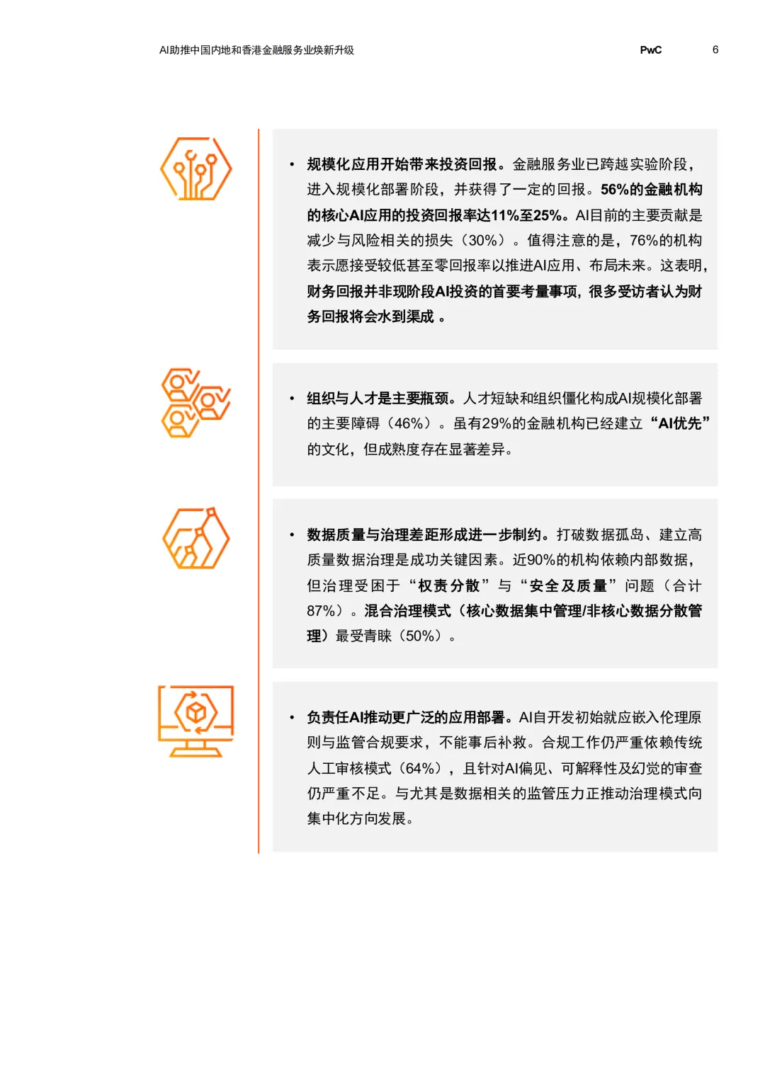 【金融服务】别再死磕传统获客了!2026年 AI 已经开始“一句话点单”,金融业正迎来暴力提效.