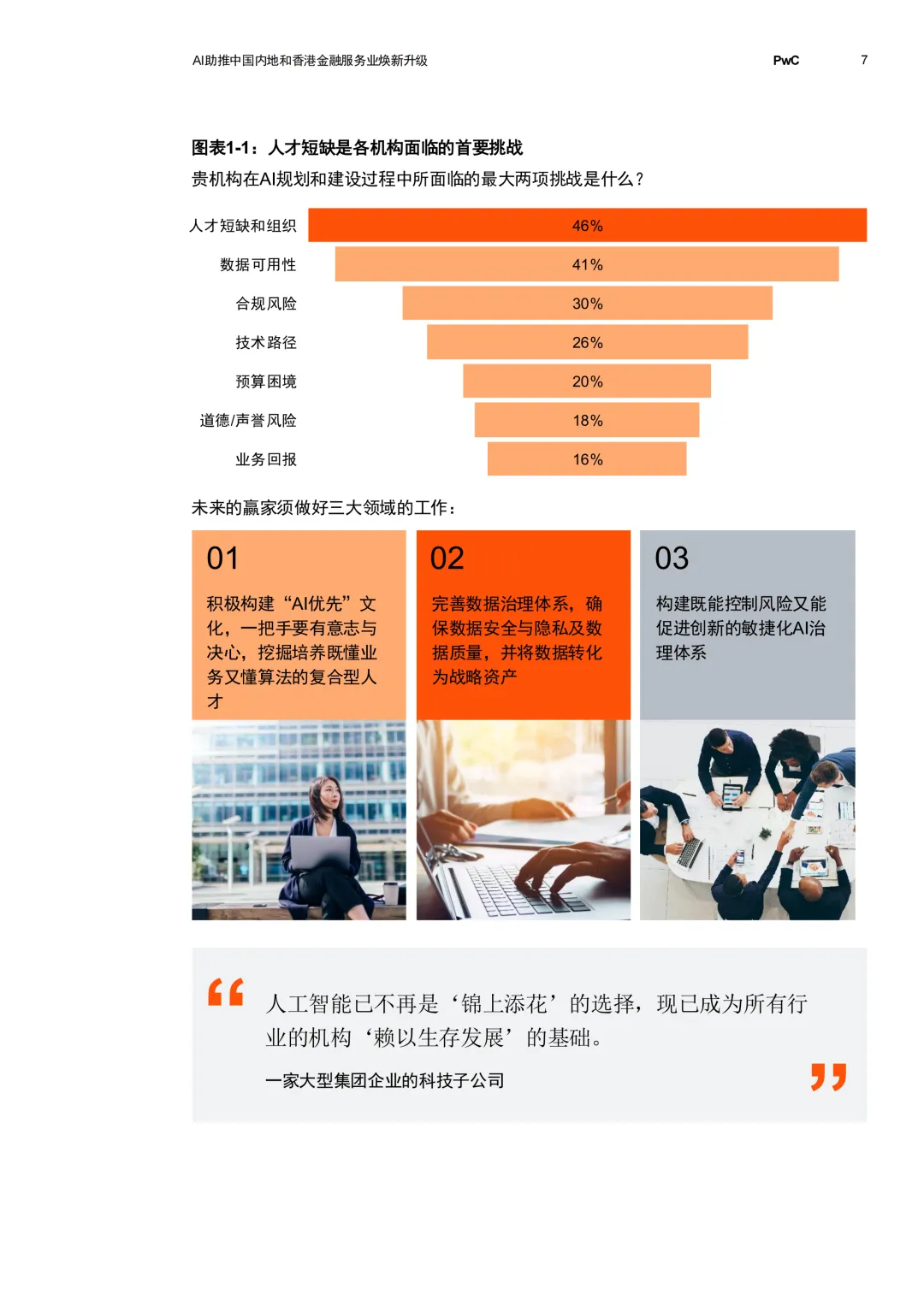 【金融服务】别再死磕传统获客了!2026年 AI 已经开始“一句话点单”,金融业正迎来暴力提效.