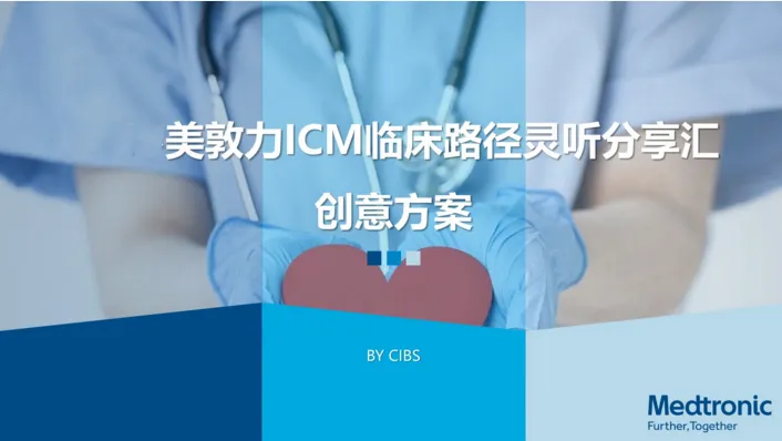 创意营销方案与2020视频行业报告