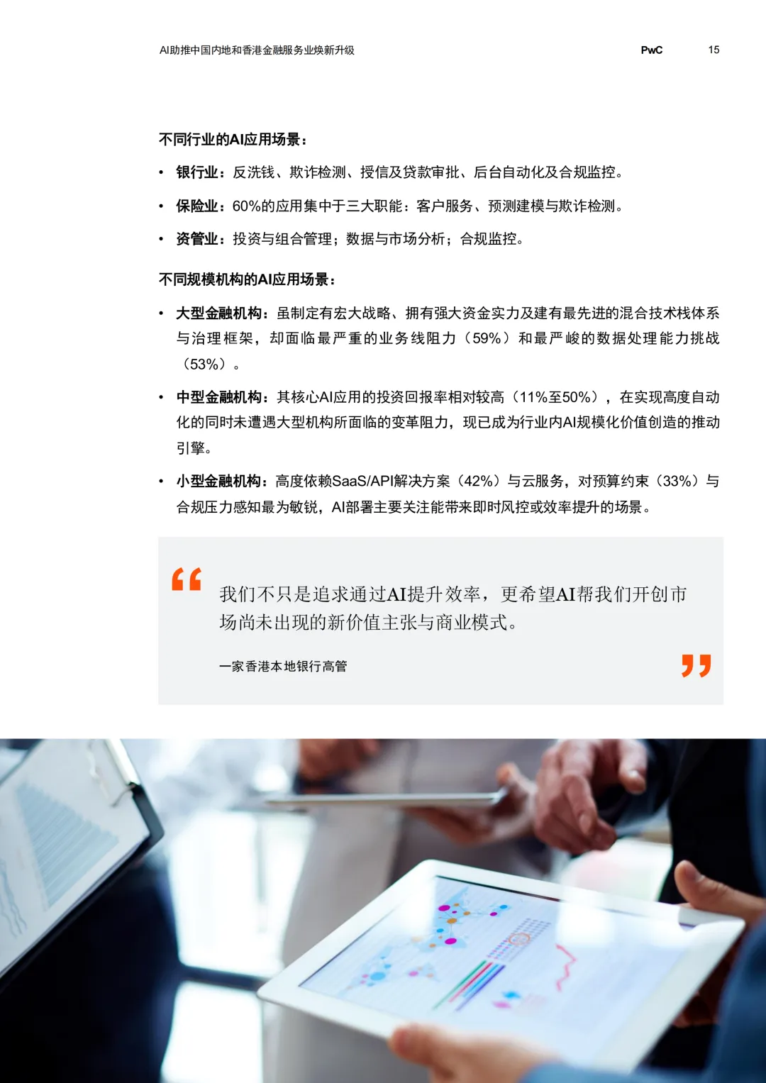 【金融服务】别再死磕传统获客了!2026年 AI 已经开始“一句话点单”,金融业正迎来暴力提效.