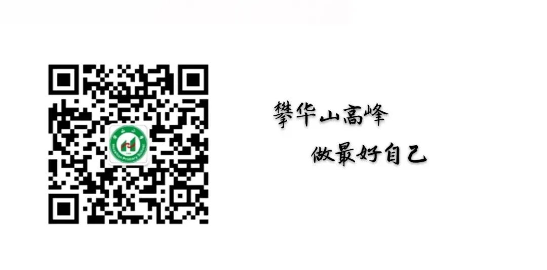 《小市场·大德育》 —我是MAN掌柜 ——华山小学三年级“跳蚤”火热开市!