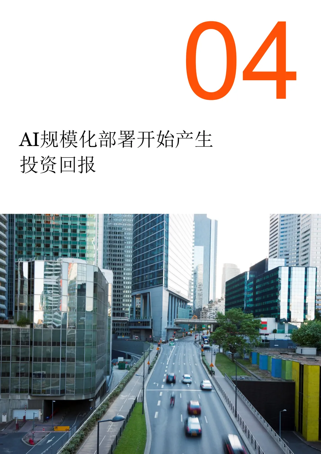 【金融服务】别再死磕传统获客了!2026年 AI 已经开始“一句话点单”,金融业正迎来暴力提效.
