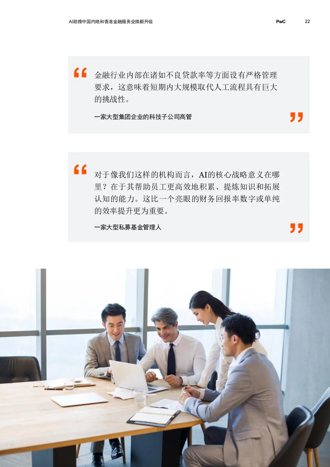 【金融服务】别再死磕传统获客了!2026年 AI 已经开始“一句话点单”,金融业正迎来暴力提效.