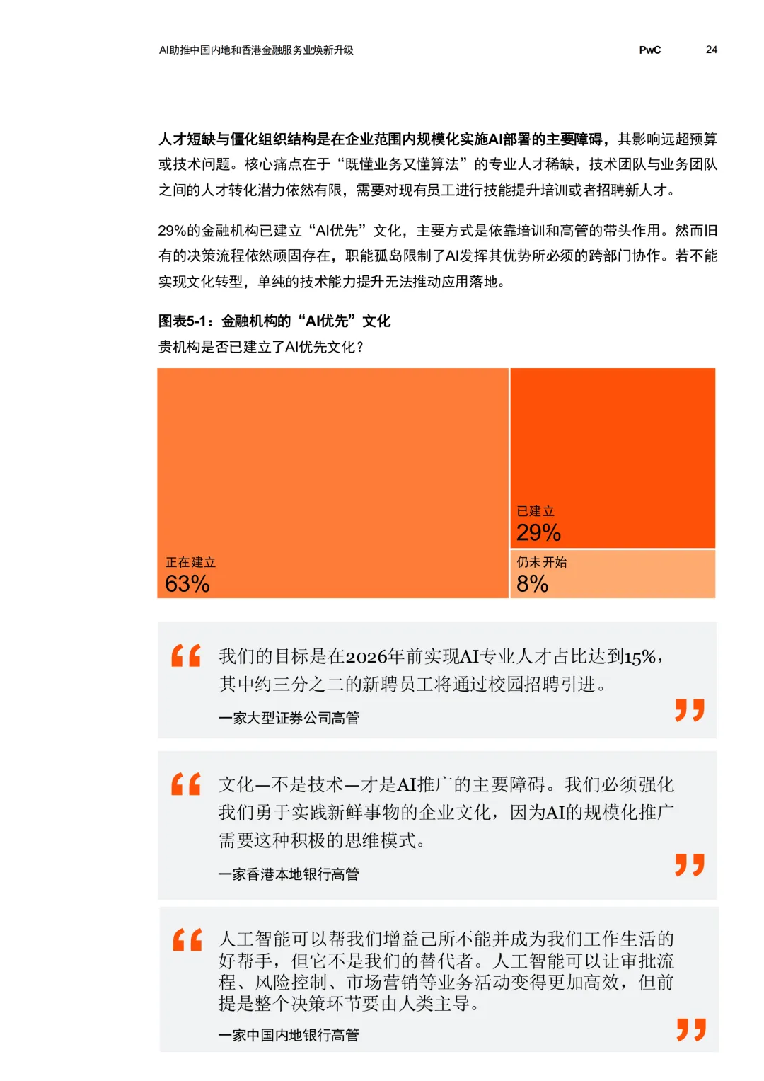 【金融服务】别再死磕传统获客了!2026年 AI 已经开始“一句话点单”,金融业正迎来暴力提效.