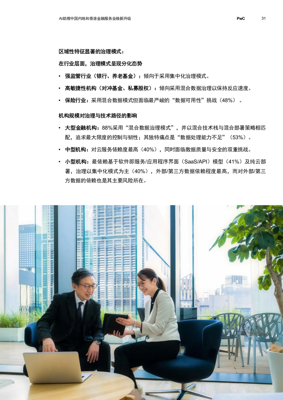 【金融服务】别再死磕传统获客了!2026年 AI 已经开始“一句话点单”,金融业正迎来暴力提效.