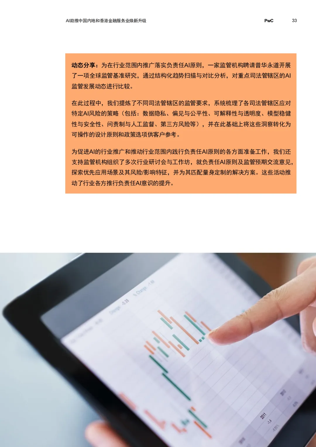 【金融服务】别再死磕传统获客了!2026年 AI 已经开始“一句话点单”,金融业正迎来暴力提效.