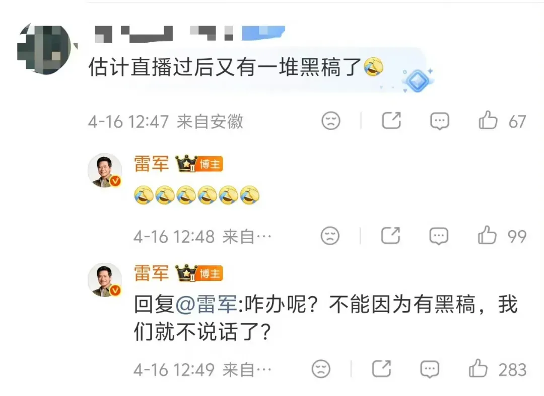 雷军直播都说了啥?被逼的、说我营销大师是友商阴谋、不为说服黑子