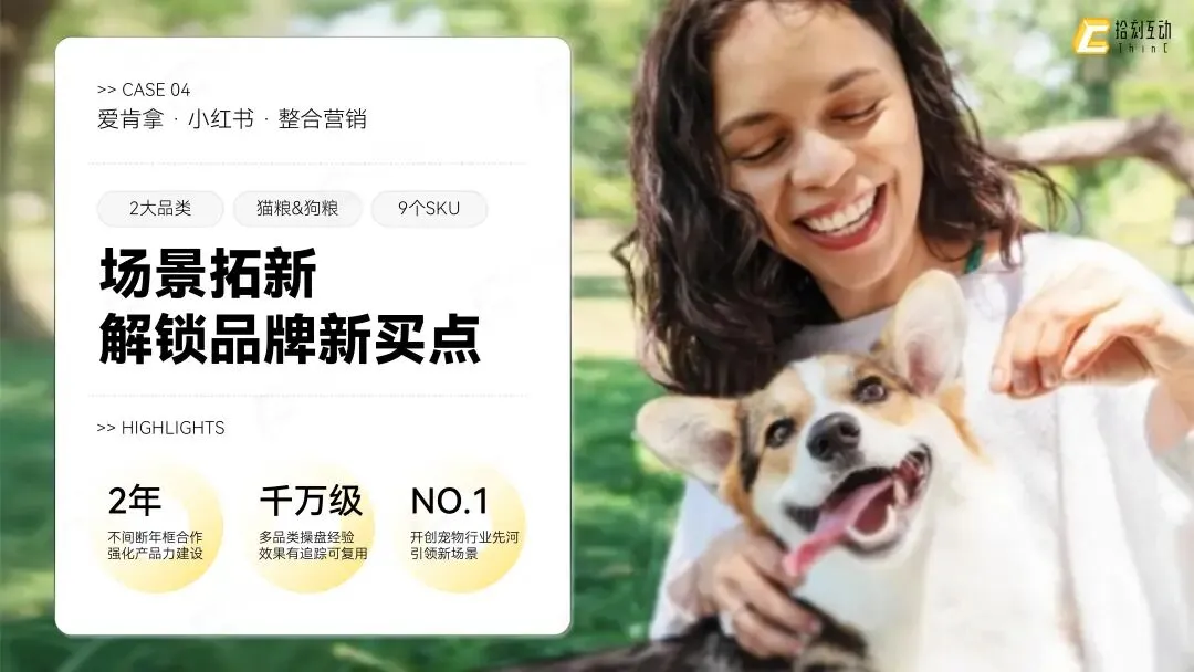 拾刻互动|社交整合营销业务介绍