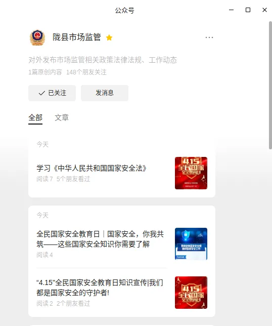 陇县市场监管局开展全民国家安全教育日普法宣传活动 筑牢安全防线